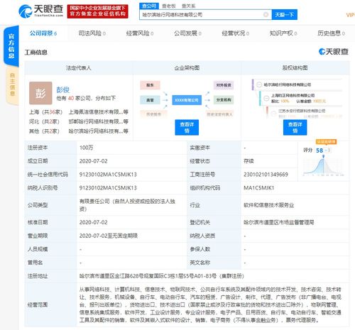 哈啰出行布局?jǐn)?shù)字化服務(wù)新賽道，成立網(wǎng)絡(luò)科技公司強(qiáng)化信息系統(tǒng)集成能力