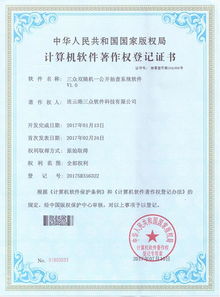 三眾電梯維保管理系統(tǒng) 一站式信息系統(tǒng)集成服務(wù)，賦能電梯安全與高效管理