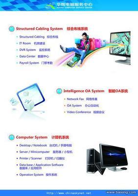 【圖】- 中港IT服務、IT外包、網絡管理、軟件開發 - 江門蓬江電腦維修 - 百姓網